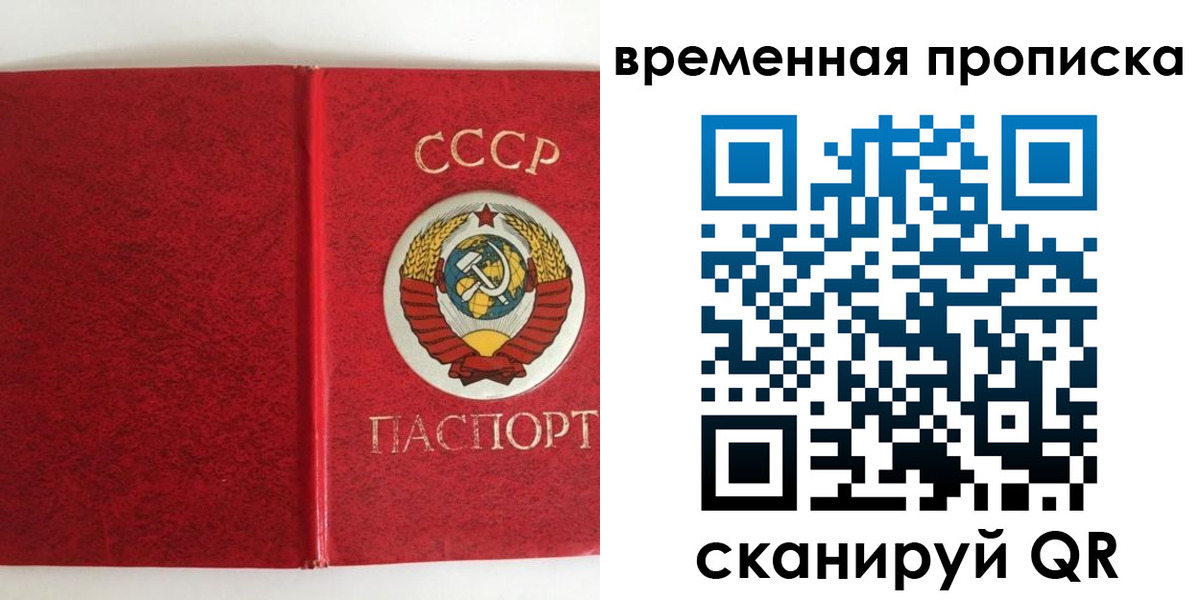 временная регистрация недорого в Морозовске