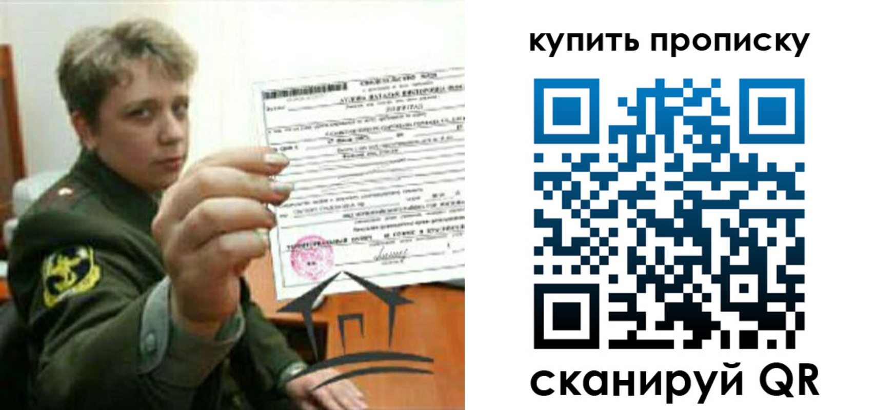 временная регистрация в Морозовске