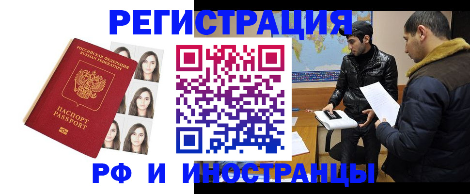 временная прописка в Морозовске