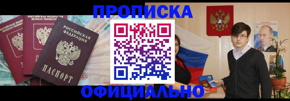 временная регистрация адрес в Морозовске